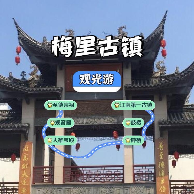 梅里古镇旅游图图片