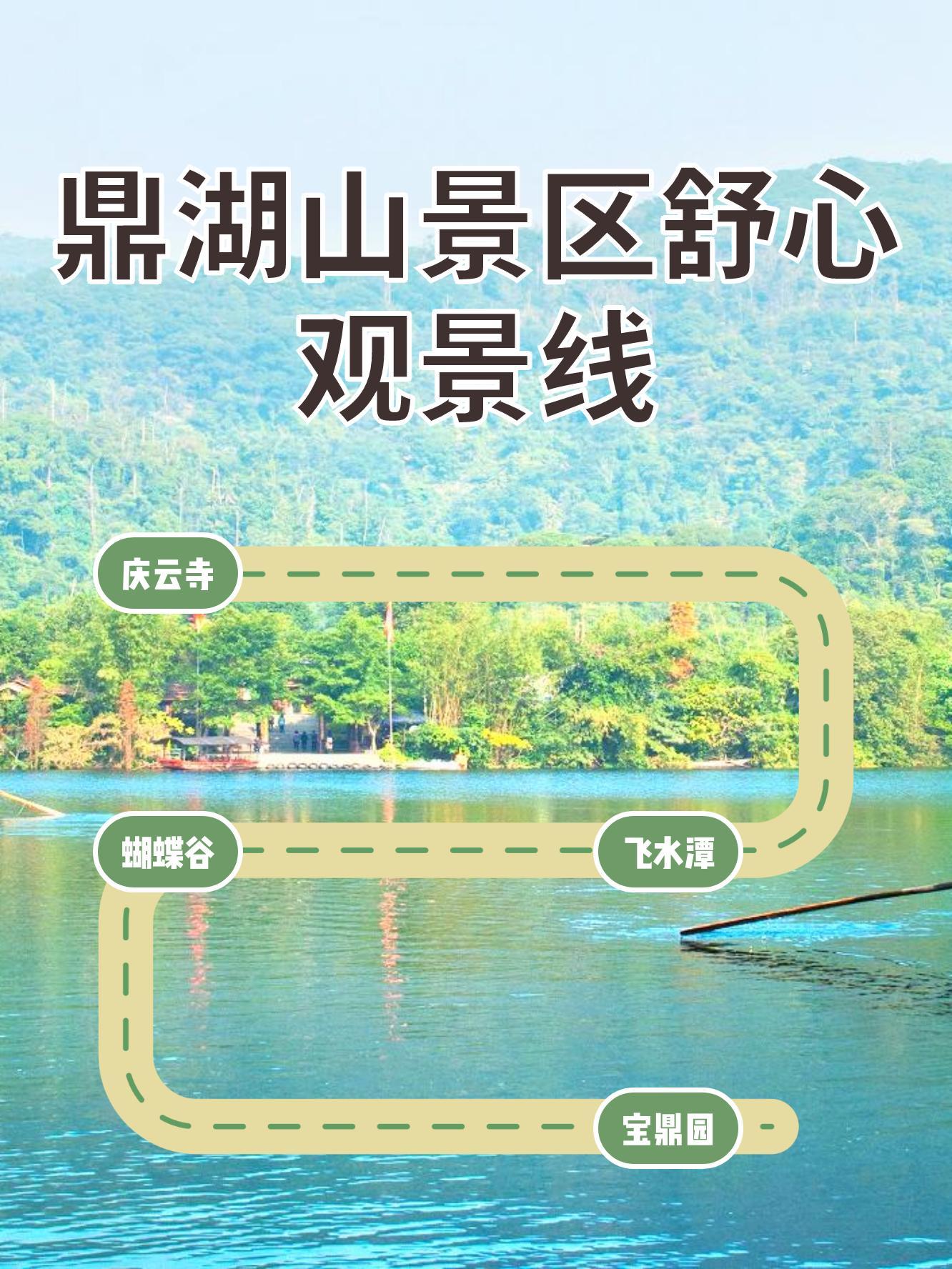 鼎湖山观光车图片