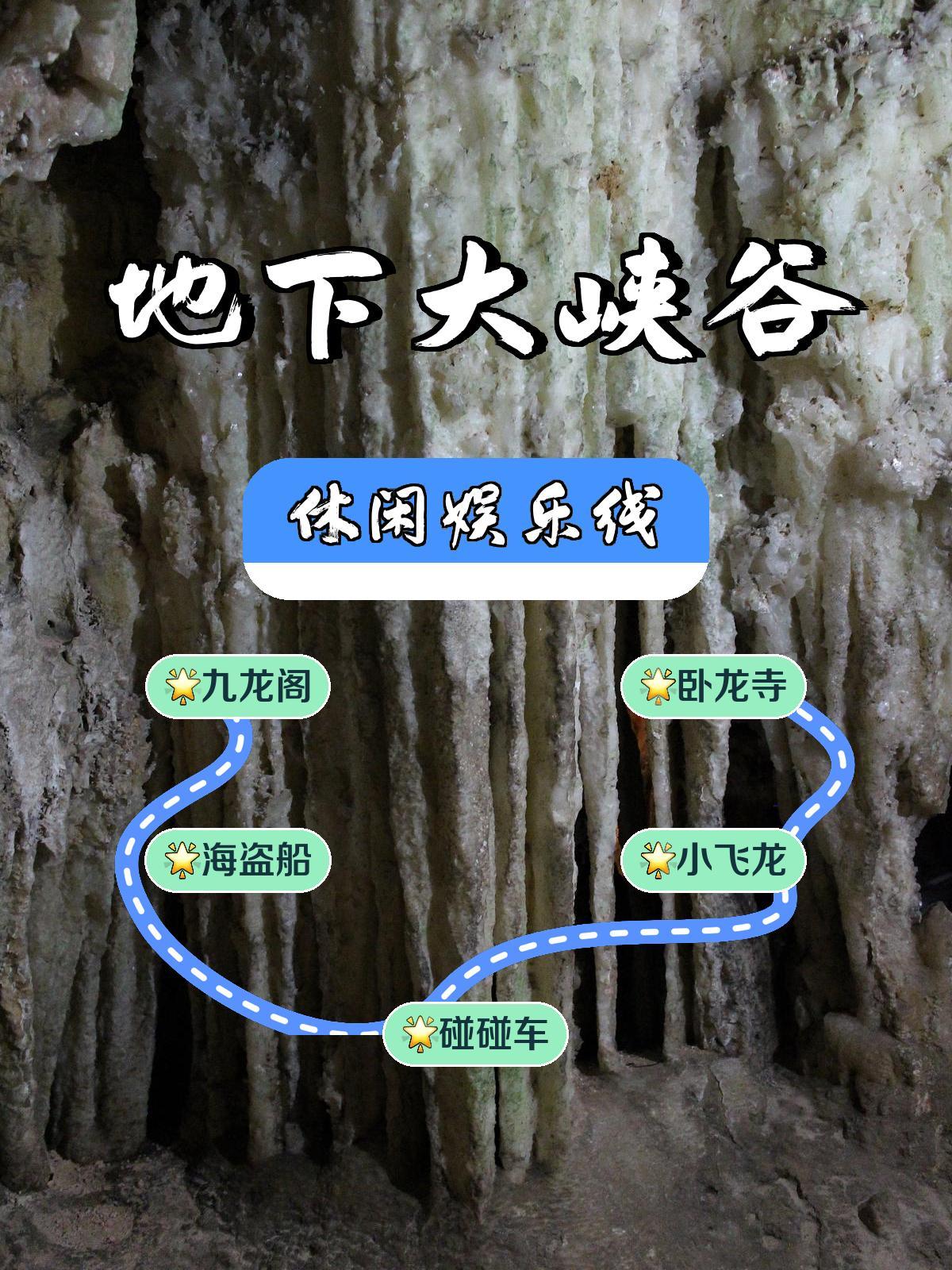 九龙峡地图图片