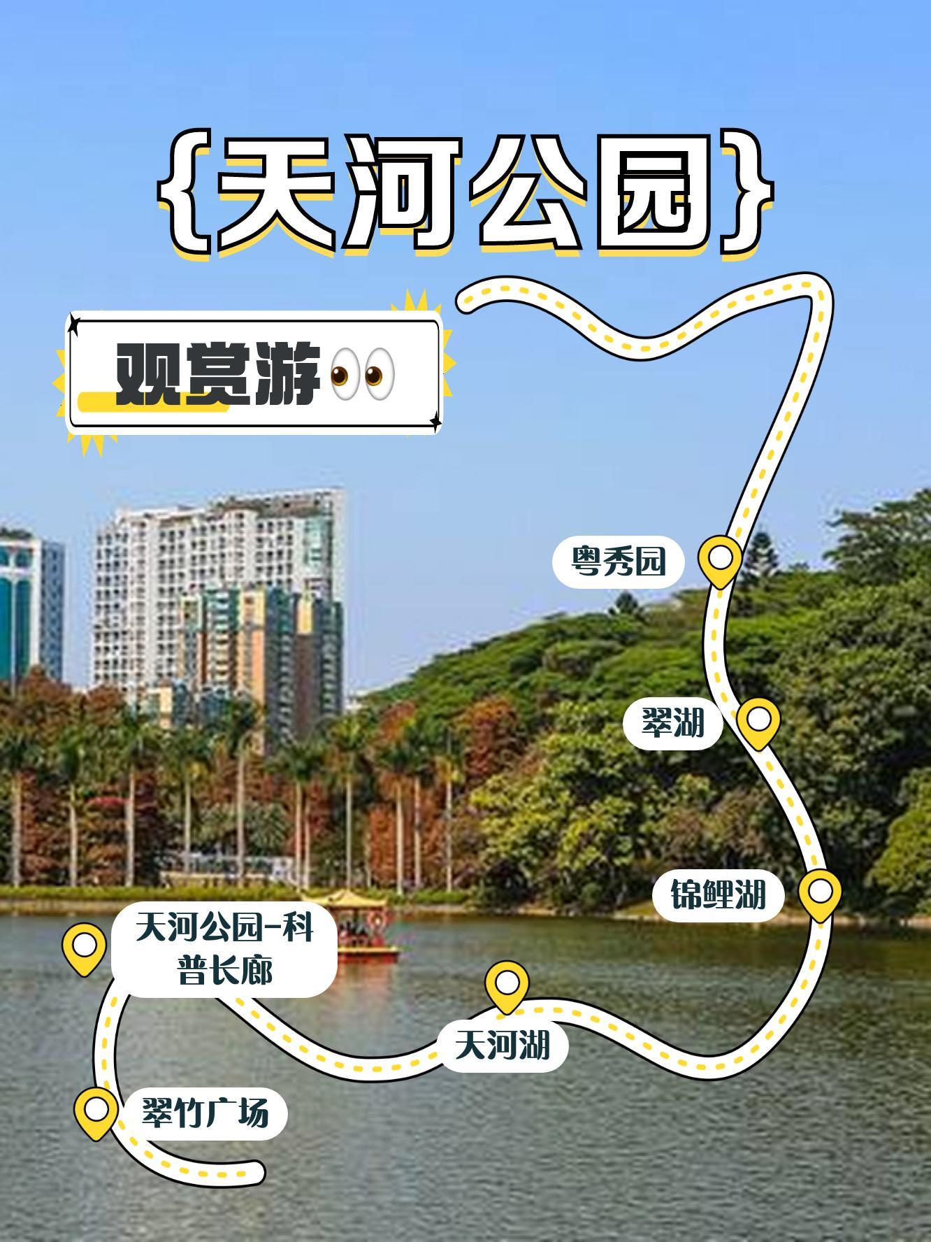 天河儿童公园地图图片