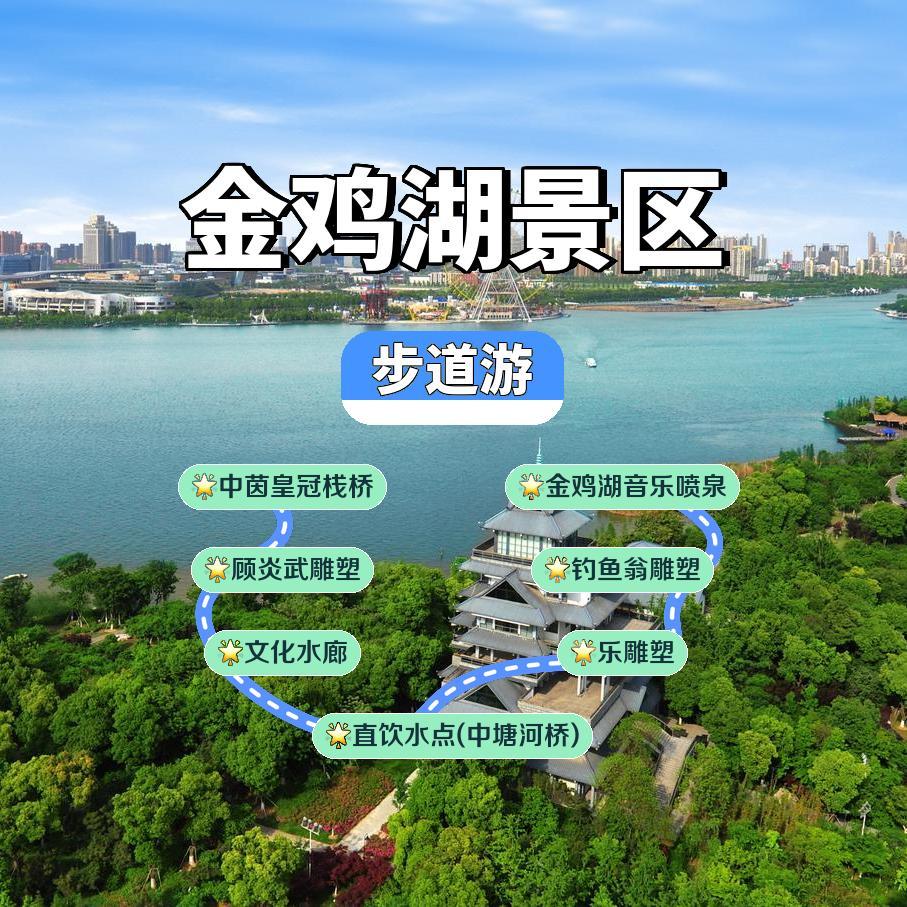 苏州金鸡湖景区攻略图片