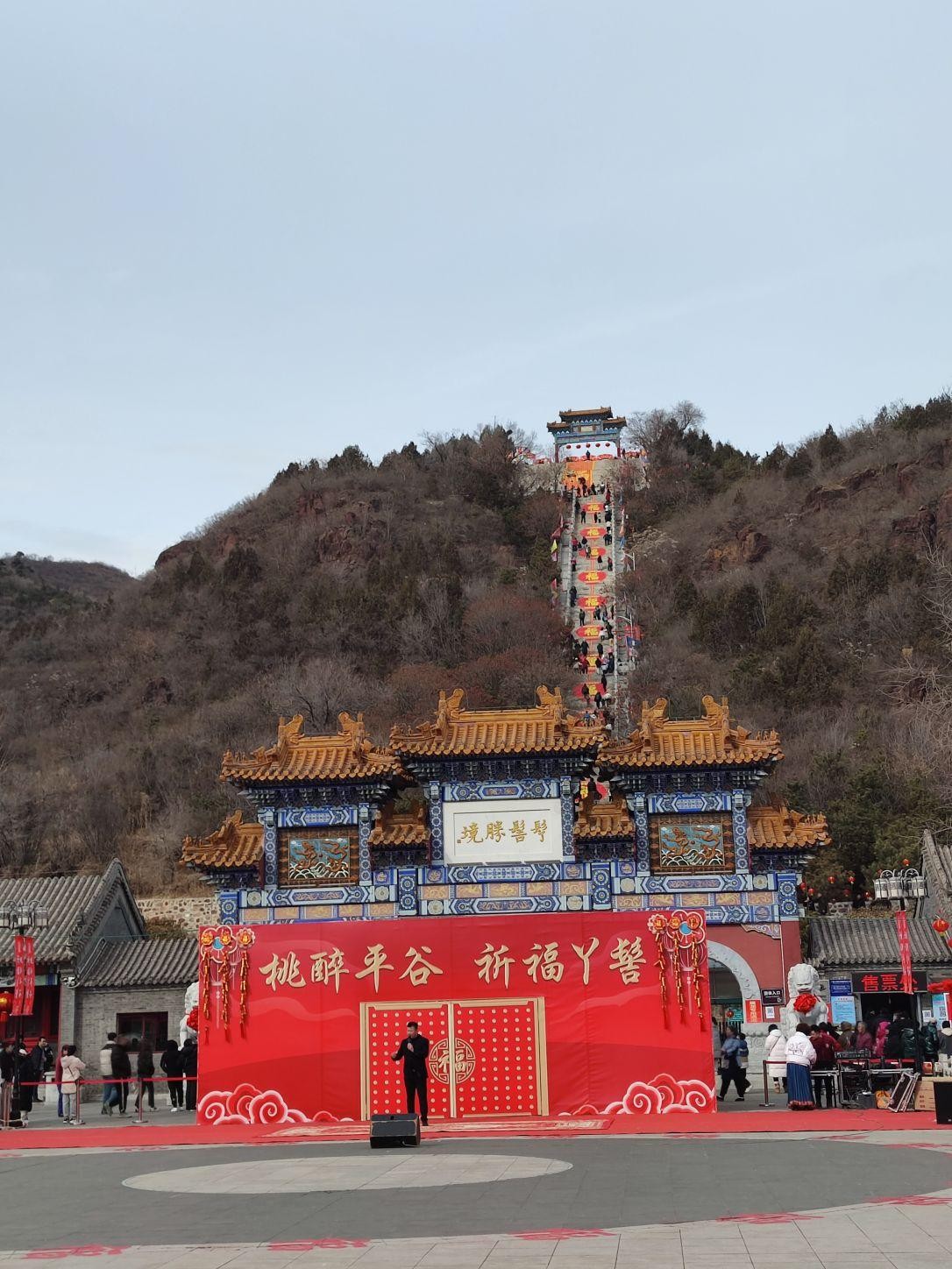 丫髻山风景区门票图片