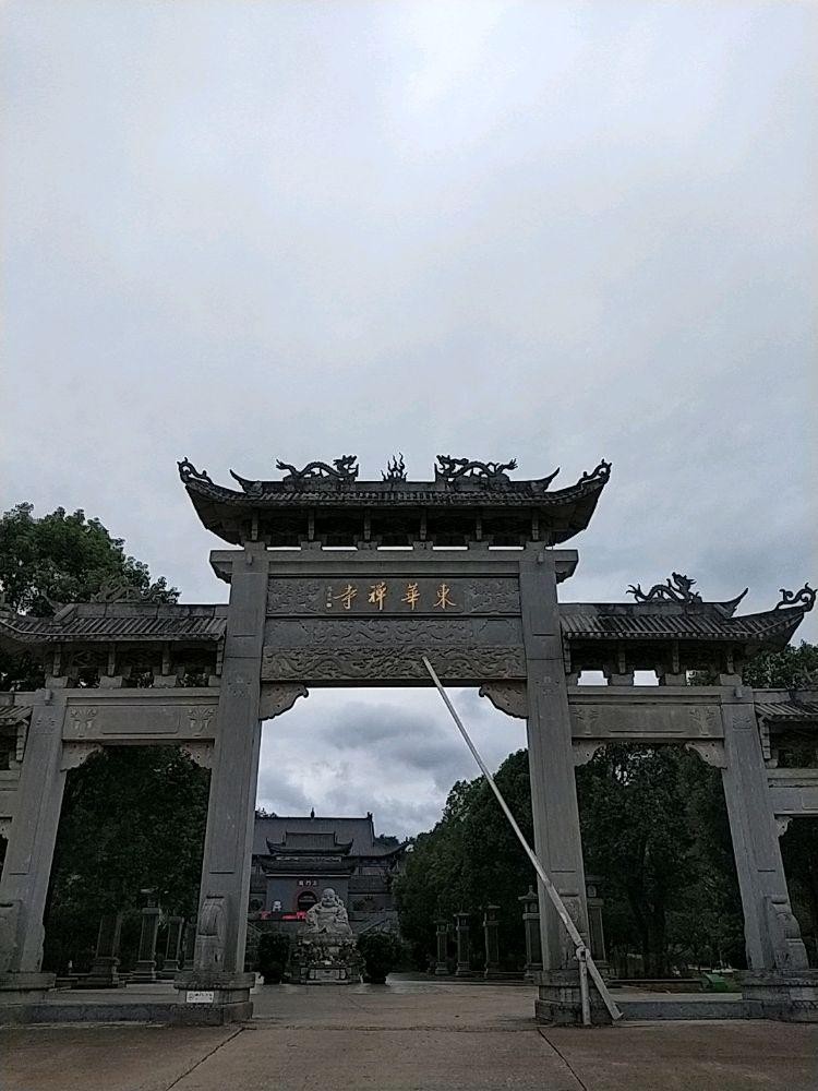 东华禅寺风景区图片