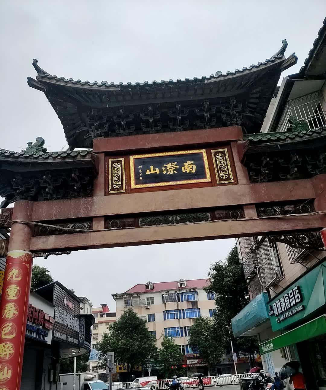 南漈公园图片