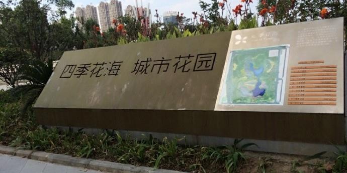 合肥四季花海小区图片