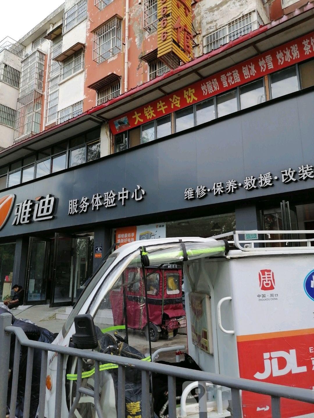 铁牛大酒店电话前台图片