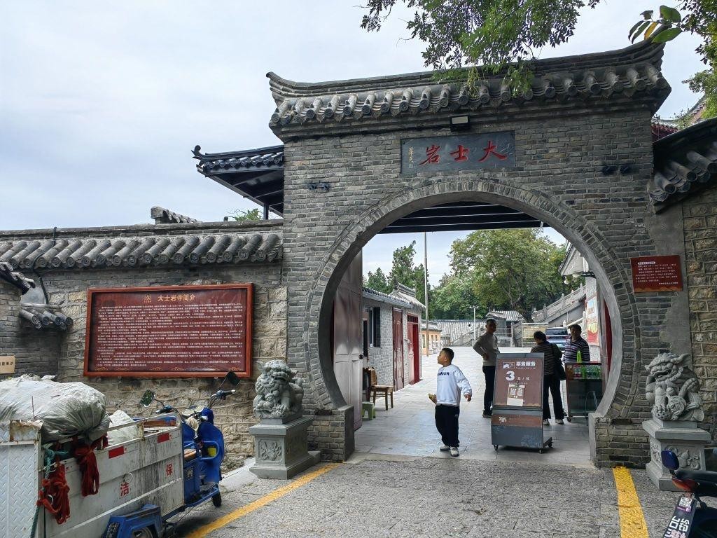 徐州大士岩寺图片