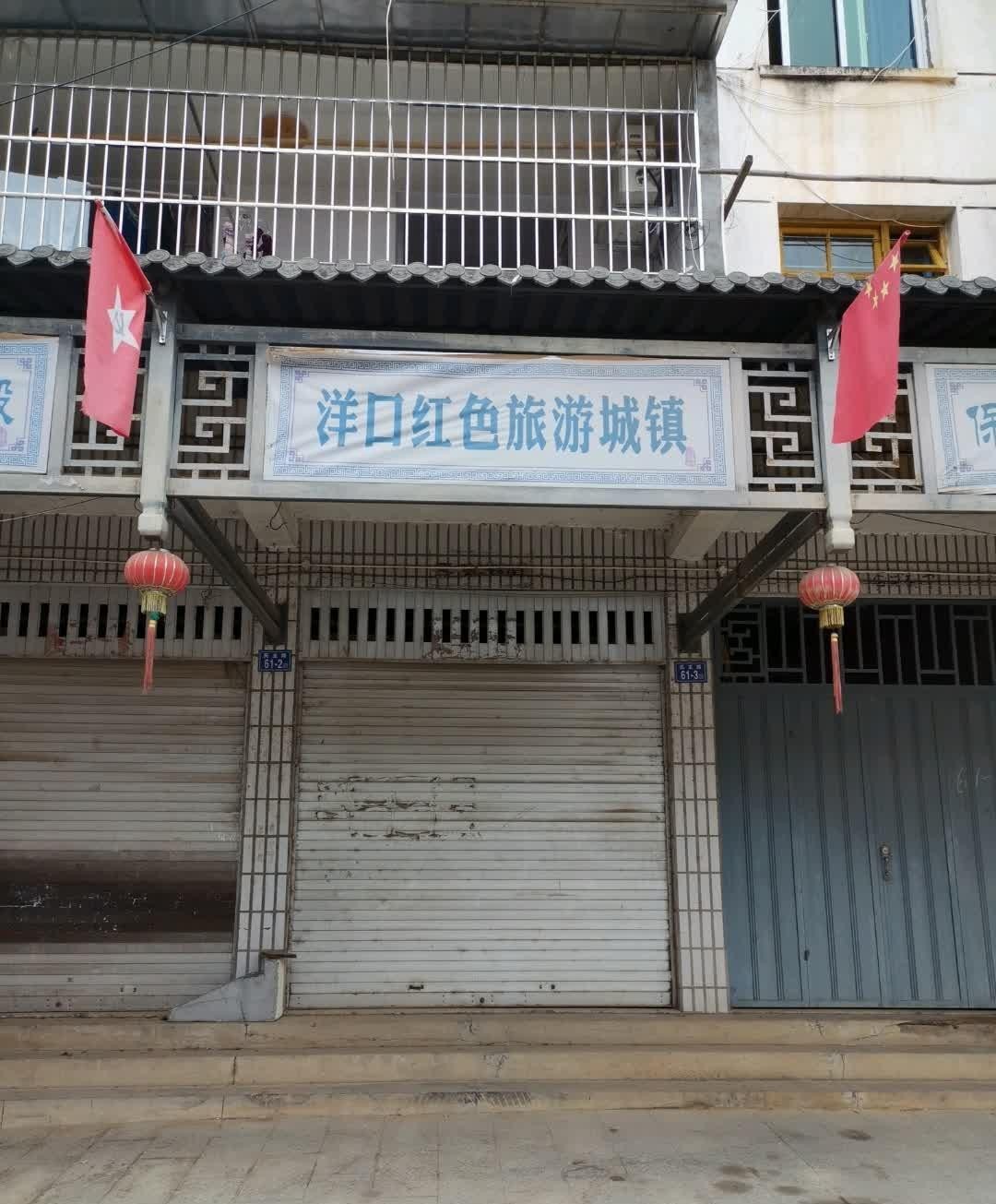 福建洋口图片