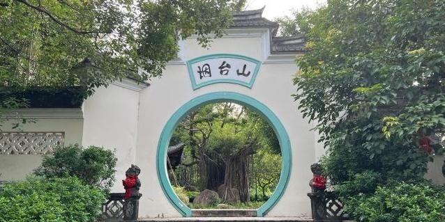 烟台山公园门票图片