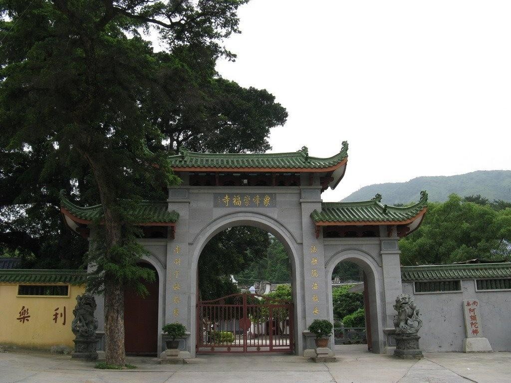 南通居士林崇福寺图片