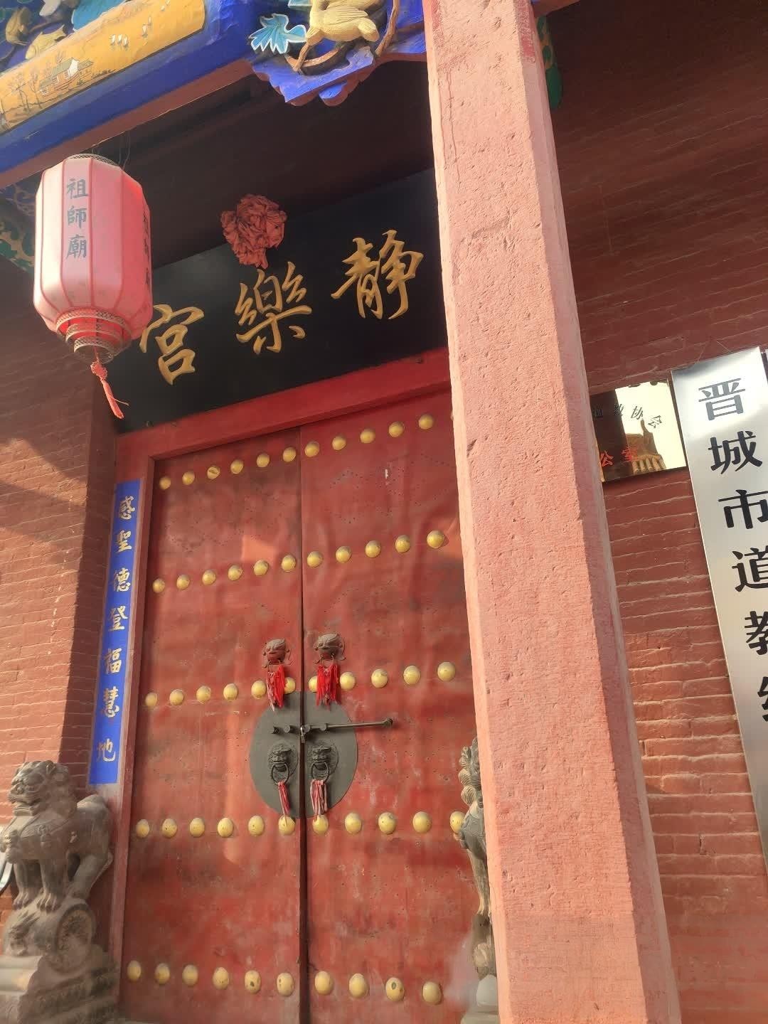 山西静乐宫图片