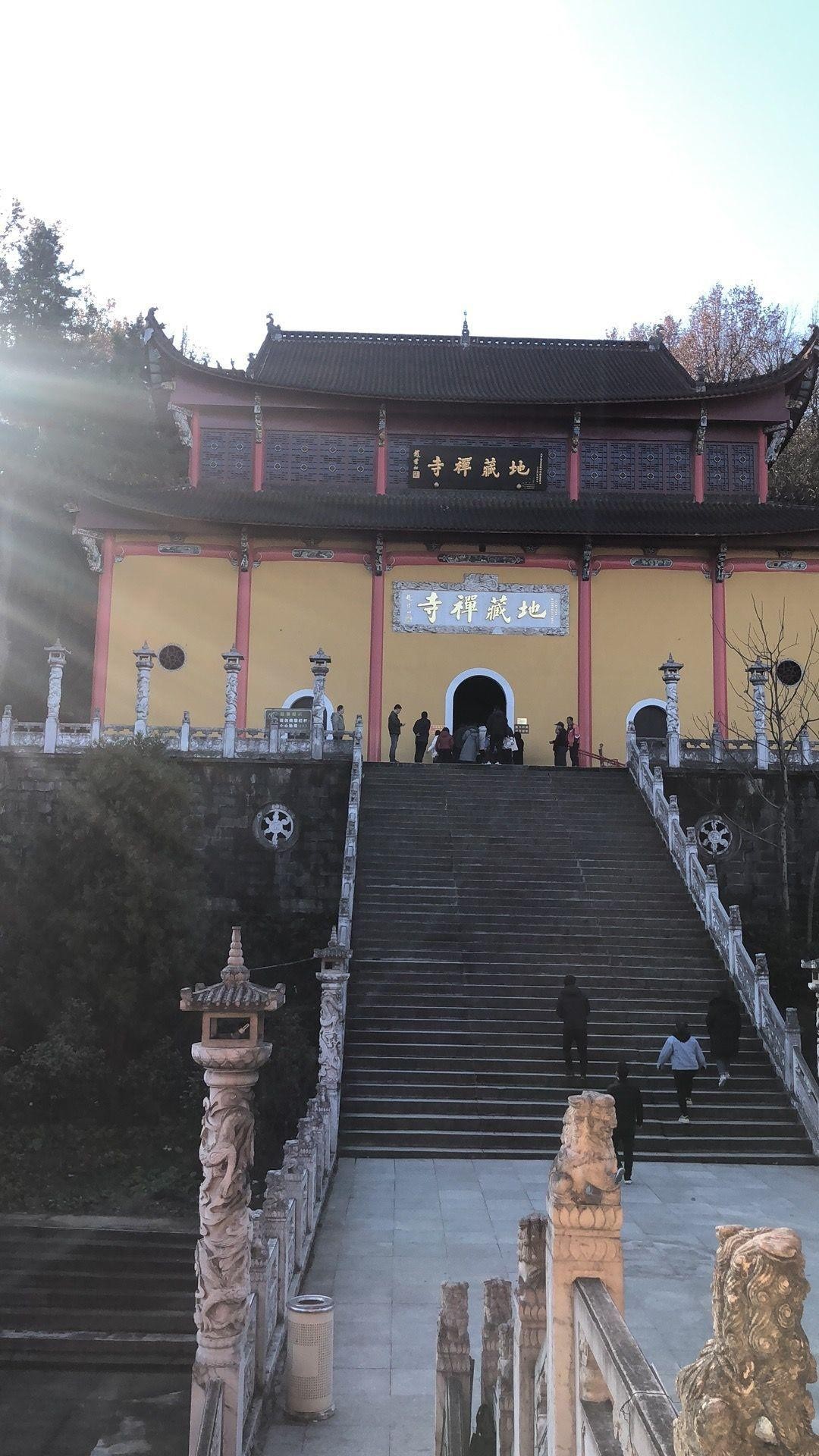 九华山地藏禅寺图片图片