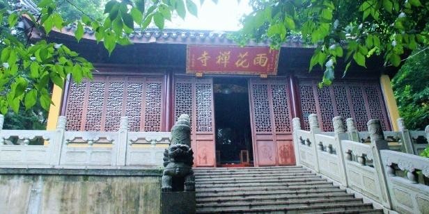 雨花禅寺图片