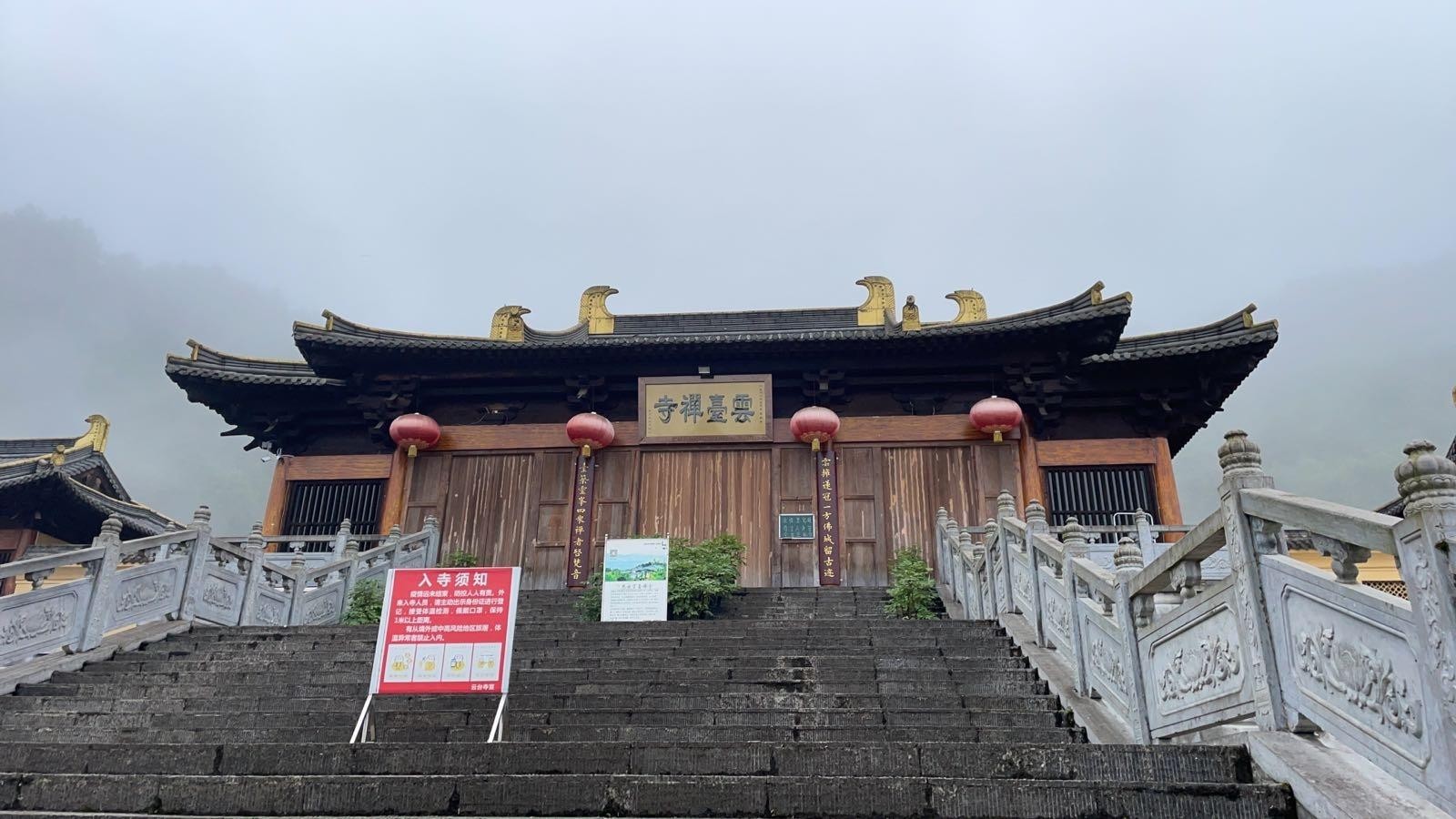 云台寺在哪里图片