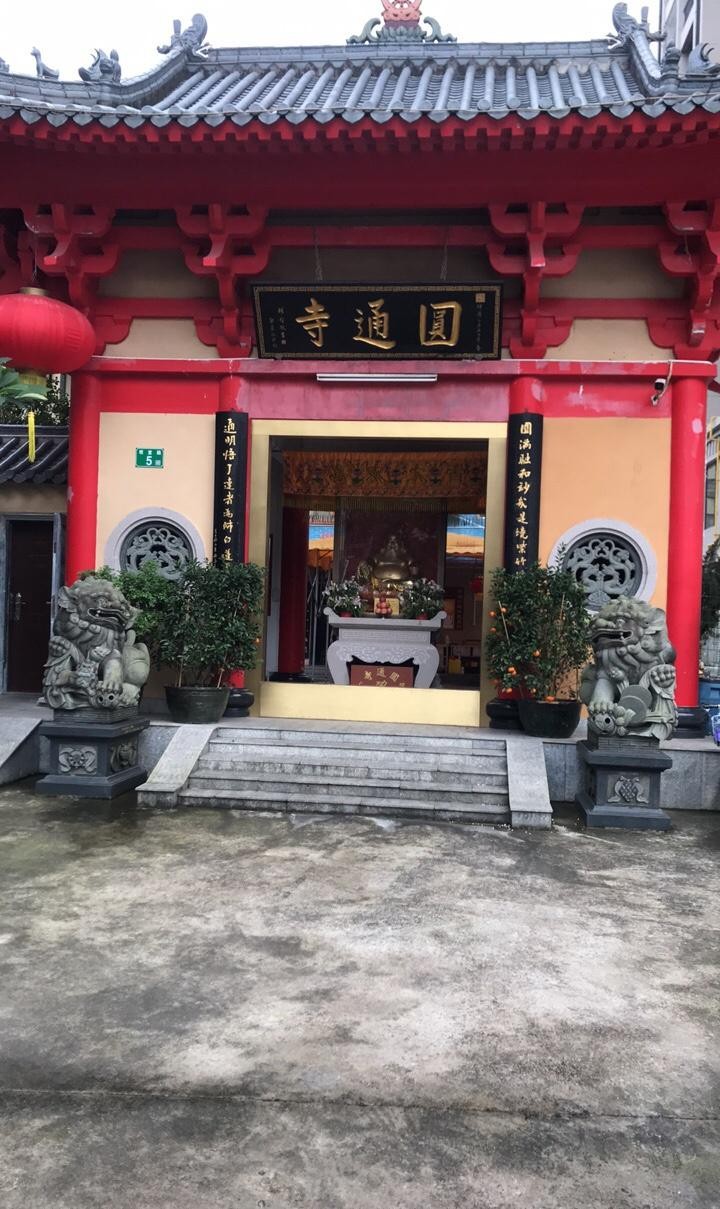 广州市从化大圆通寺图片