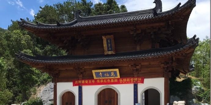 福清渔溪黄檗山万福寺图片