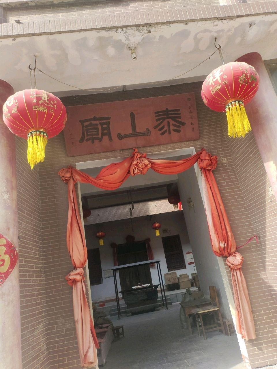 河南泰山庙图片