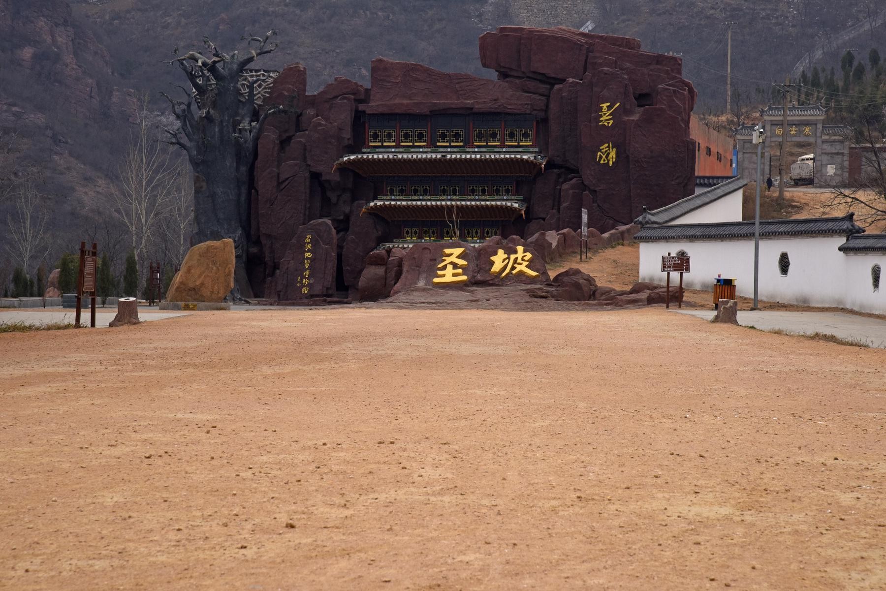 平顶山怪坡图片