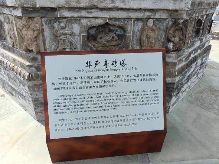 怀仁清凉寺简介门票图片