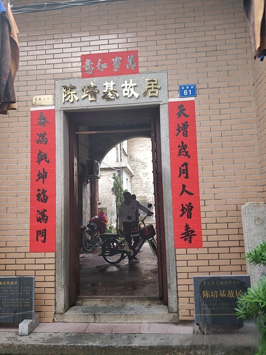 重庆名人故居一条街图片