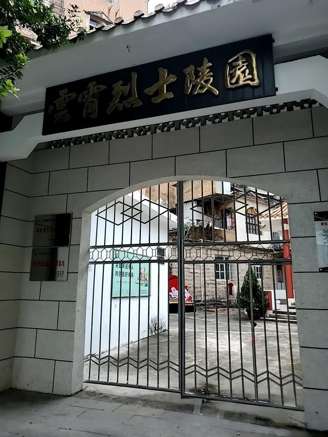 宝山烈士陵园图片图片