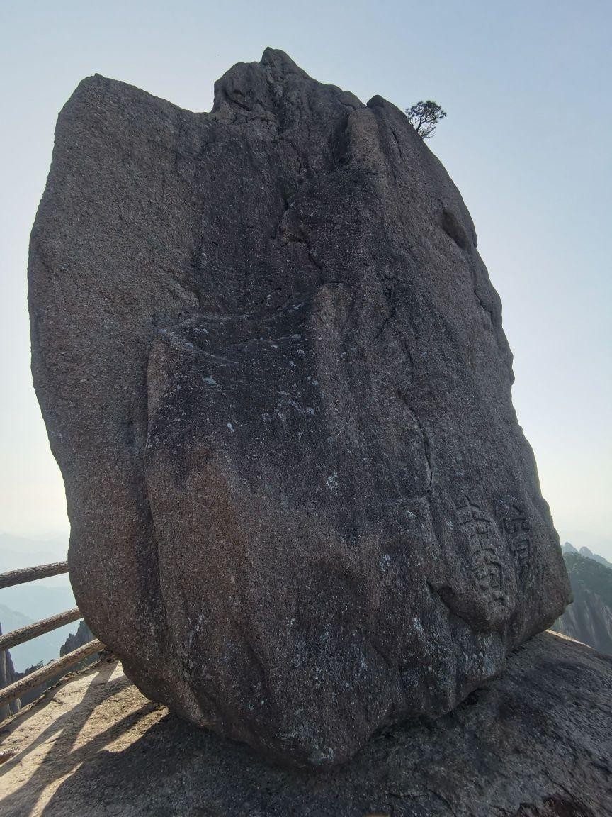 黄山飞来石图片图片