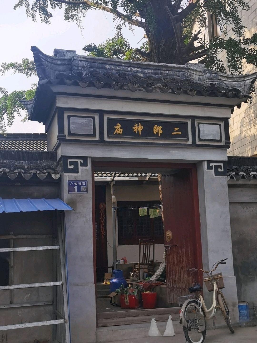 辽阳二郎神庙任道长图片