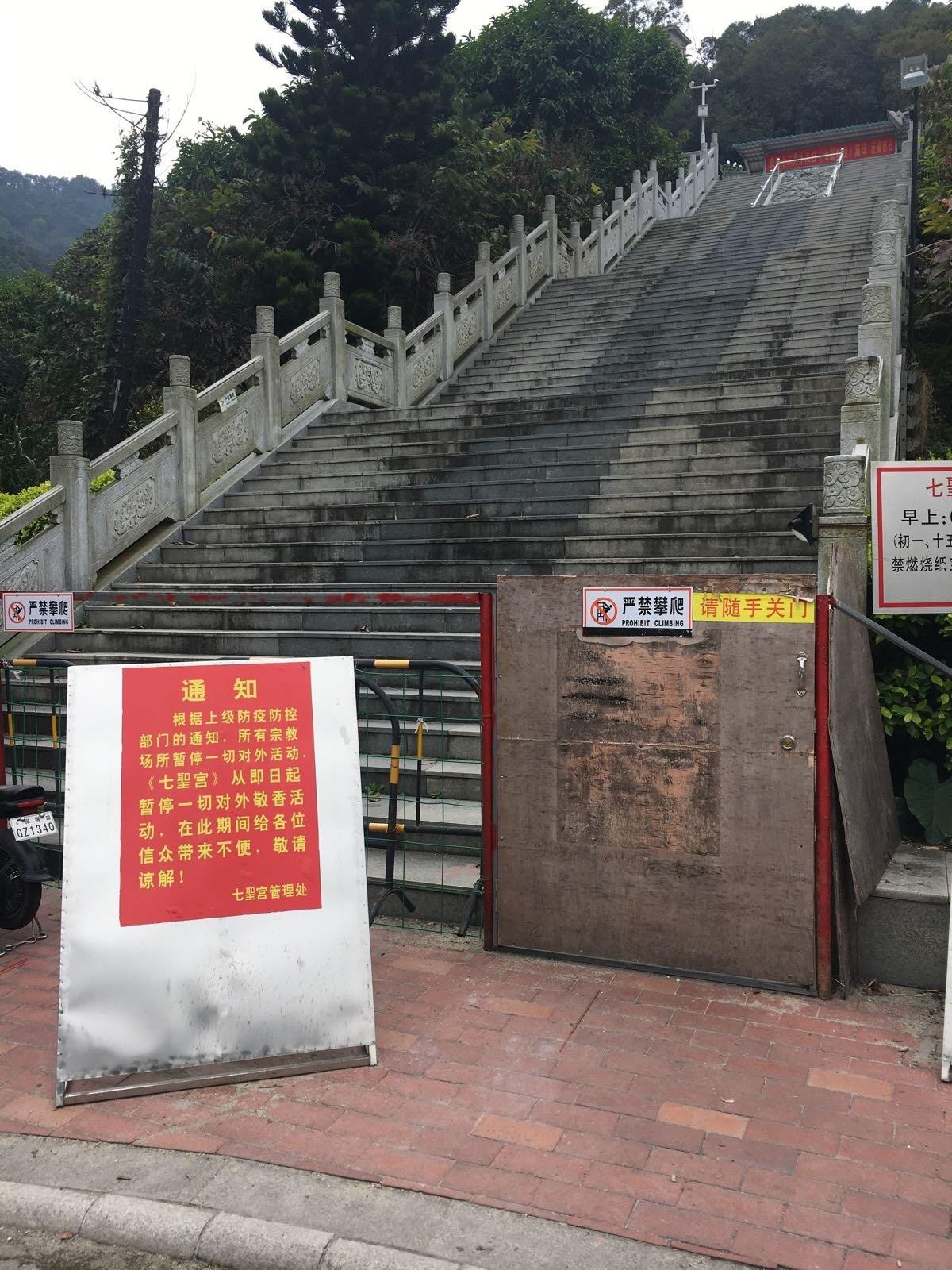 9015名称:鸡公山七圣宫 99地址:广东省深圳市龙岗区文博路