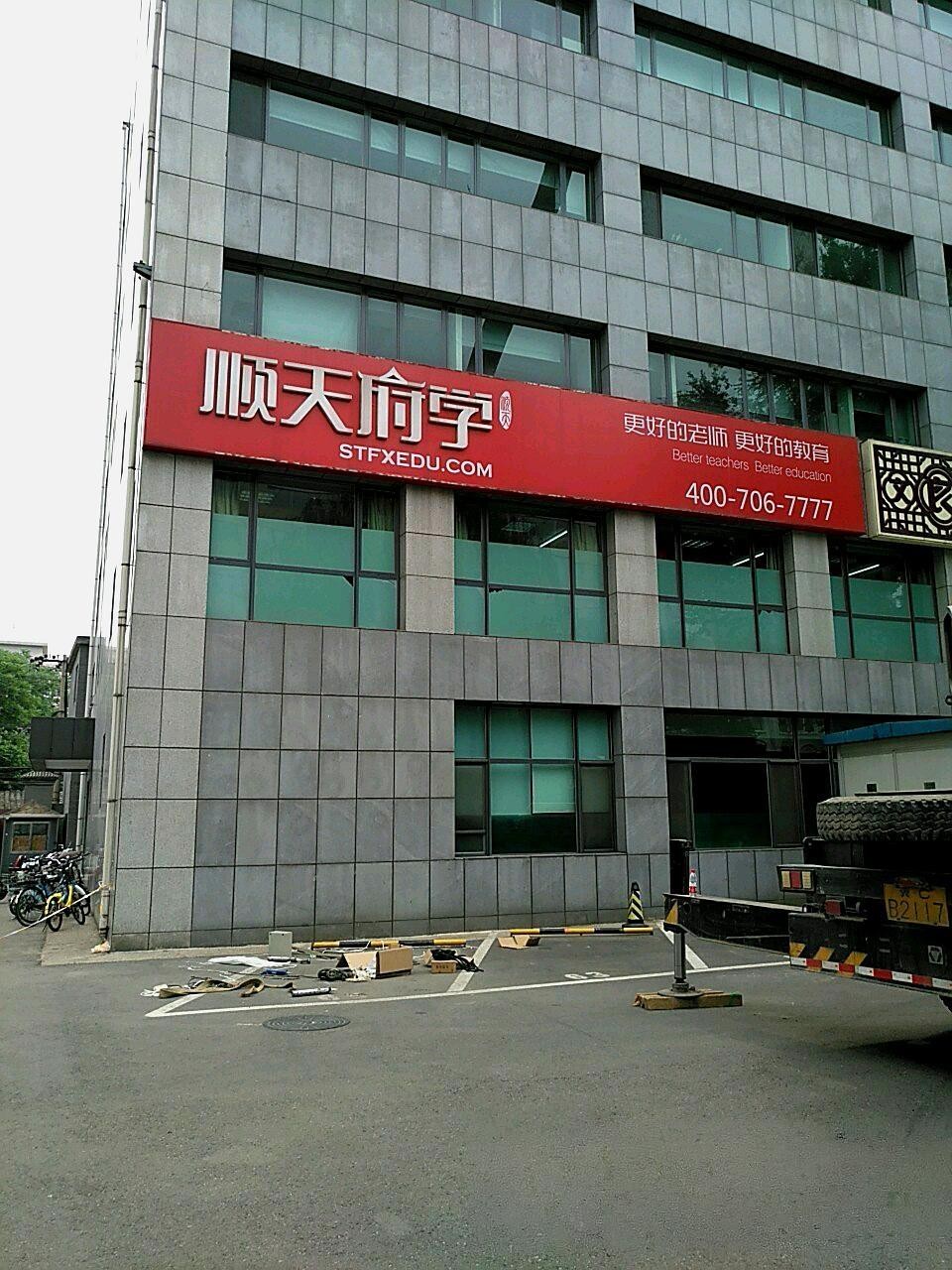 酒泉顺天府大酒店地址图片