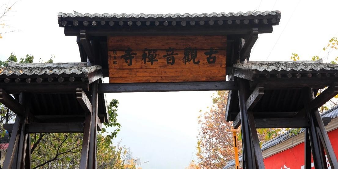 古观音禅寺,一个拥有千年银杏的古老寺庙,感受历史与自然的交融,快