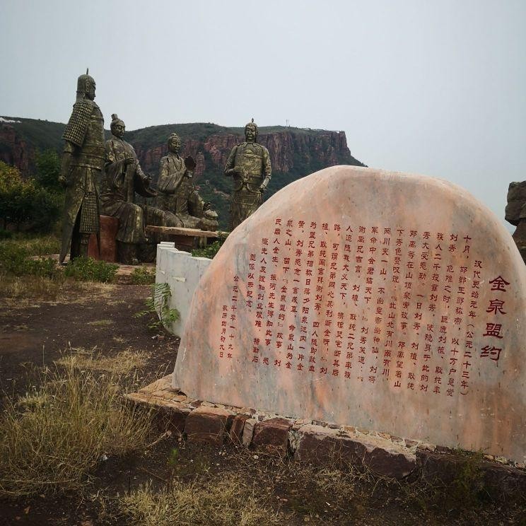 邢台金泉山旅游景点图片