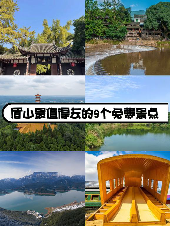 三苏祠 地址:四川省眉山市东坡区纱縠行南段72号 交通:乘坐608路到