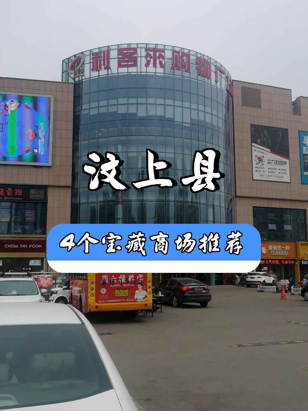 利客购物广场杨柳店图片