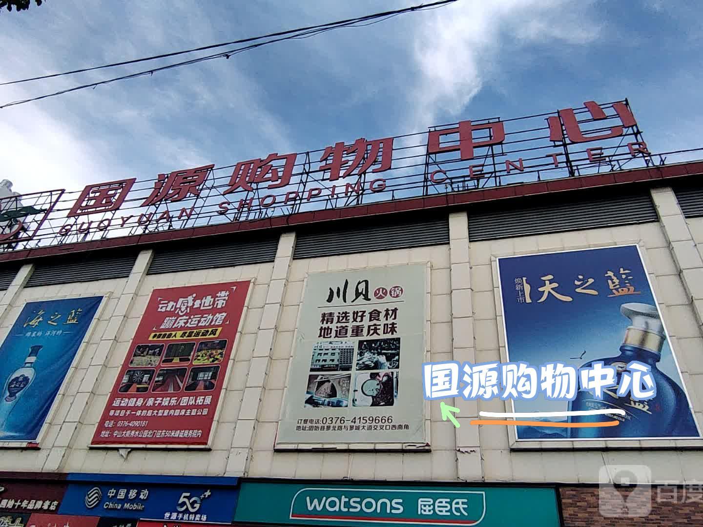 固始新西亚丽宝广场图片