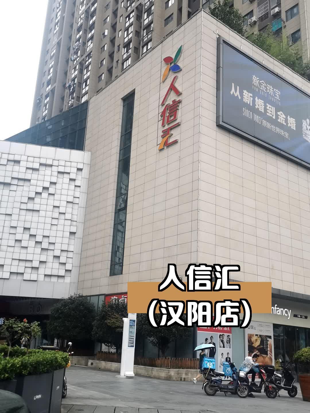 永旺梦乐城武汉经开店图片