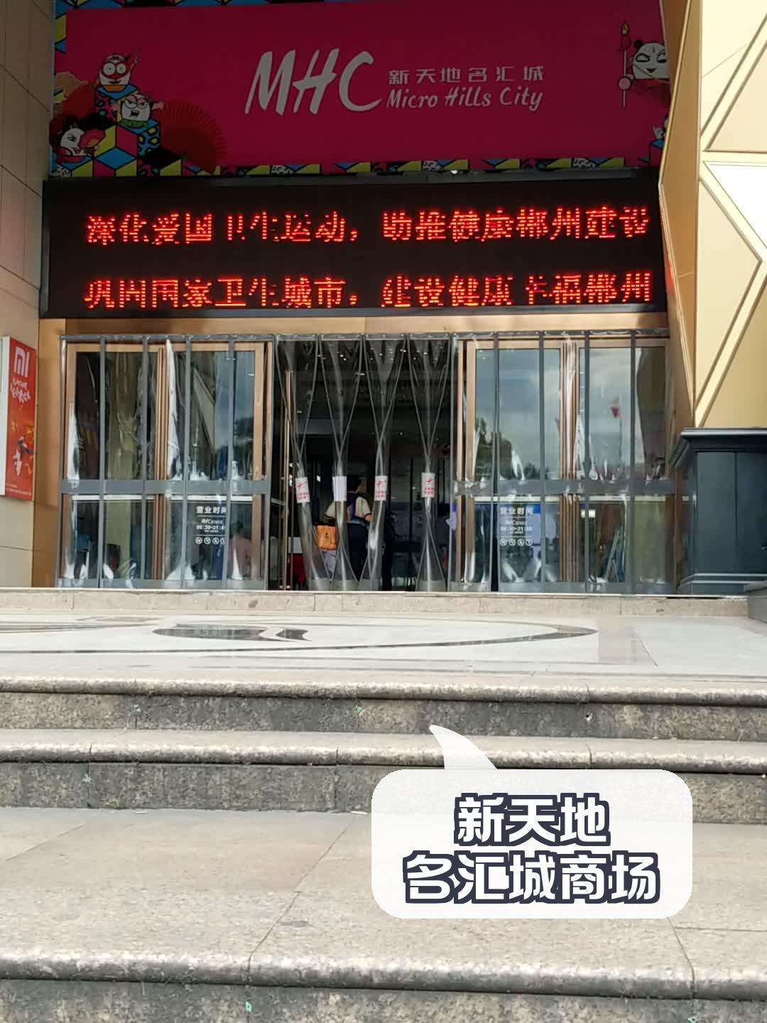 郴州友阿国际图片