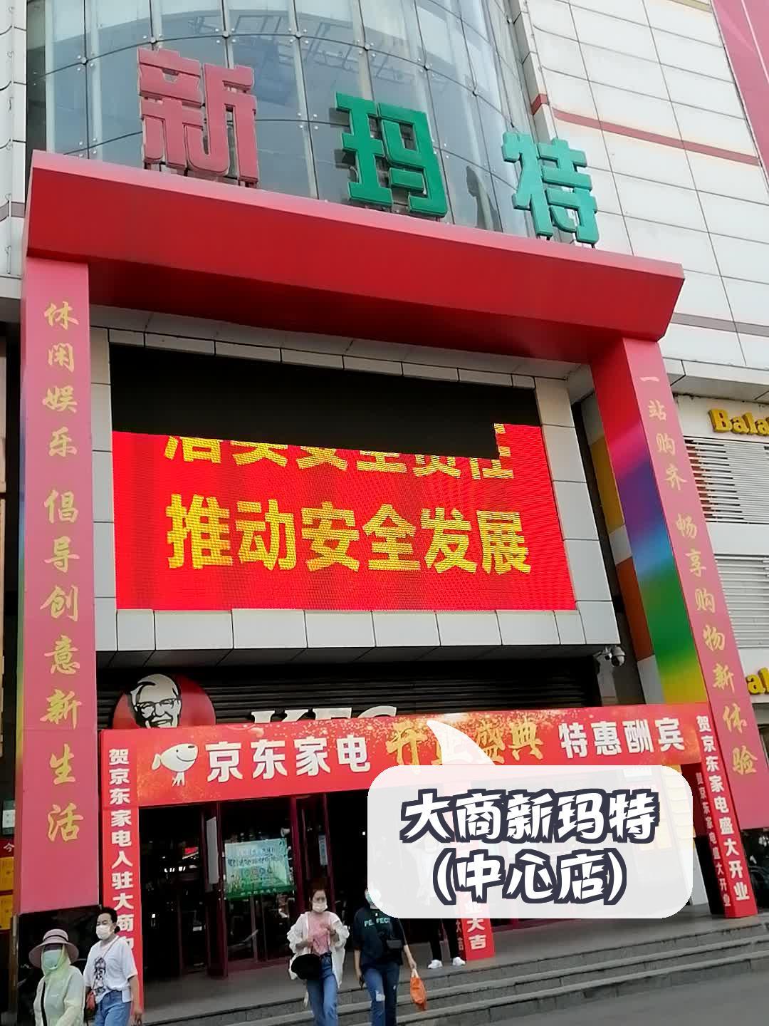 1万达广场(中心大街店) 地址:黑龙江省鸡西市鸡冠区中心大街8号 右档