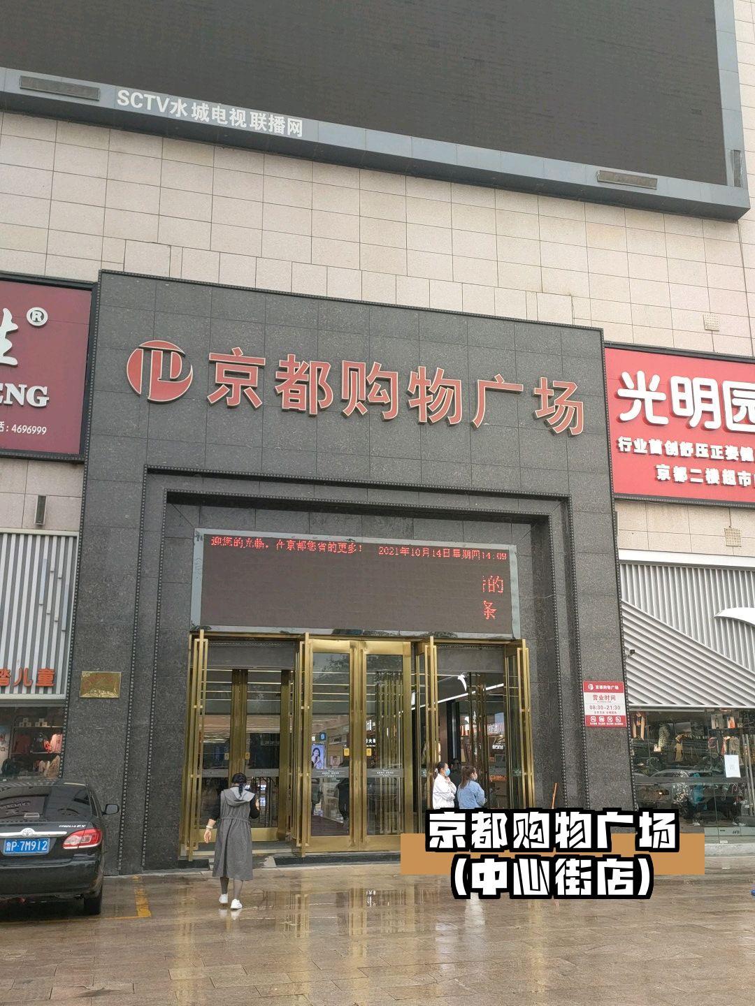 周末在聊城市逛街,无意中发现了6个超级宝藏商场,一起看看吧!