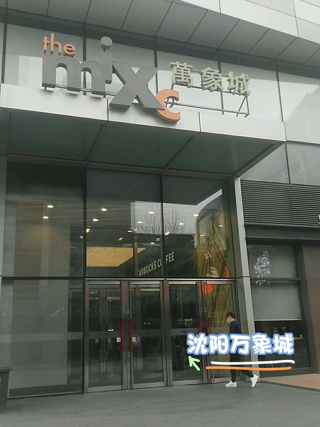 沈阳万达文旅城图片