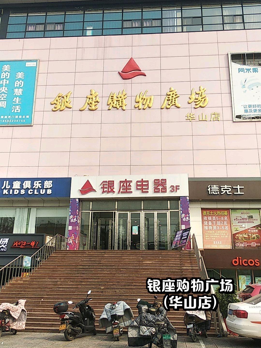 枣庄万达广场简介图片