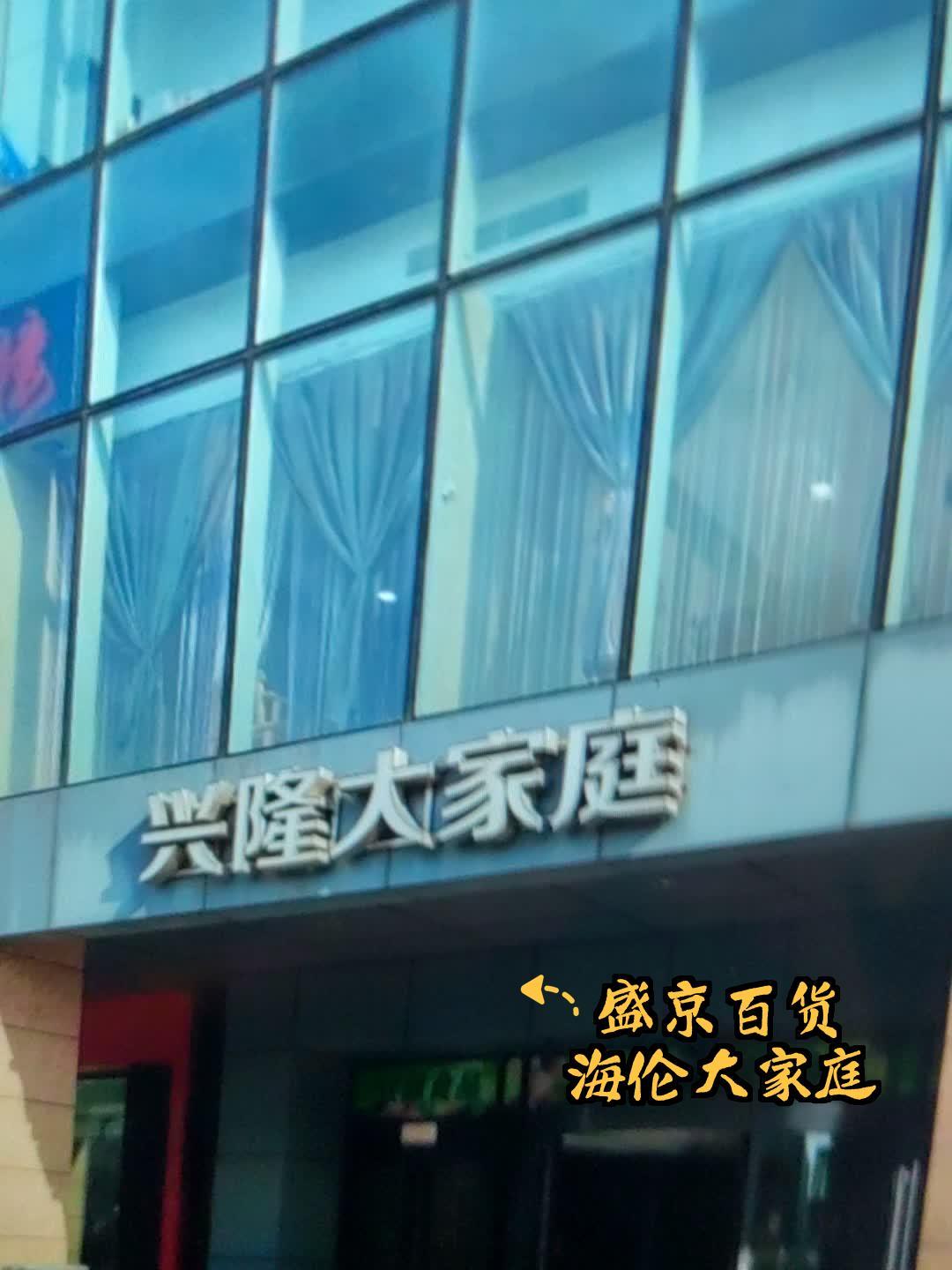 海伦市万豪对面图片