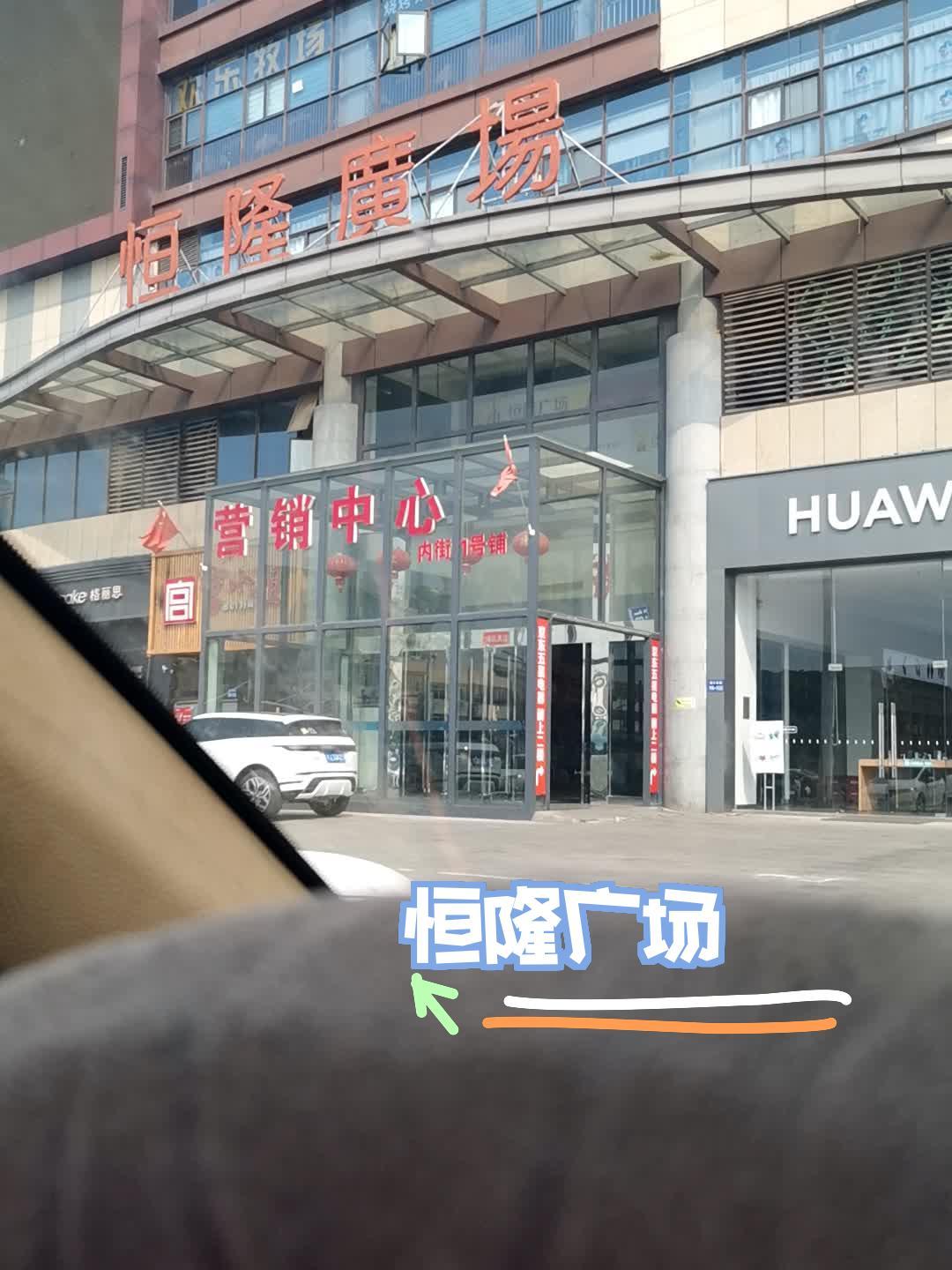 建湖宝龙广场商铺图片