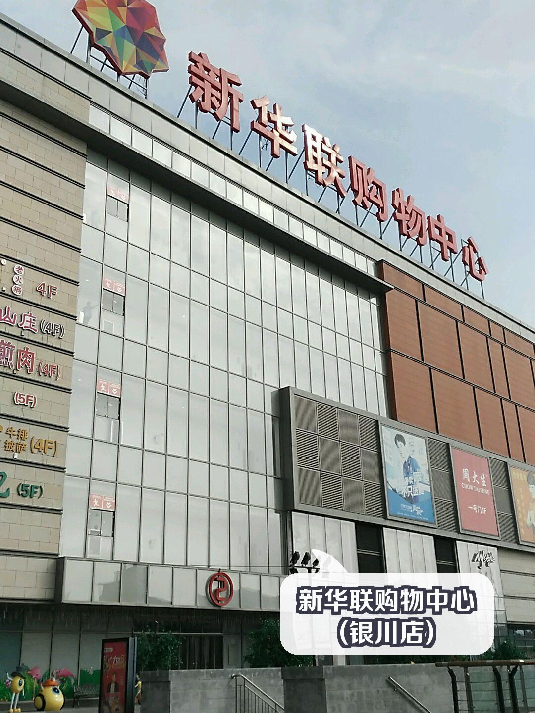 银川金凤区万达广场图片