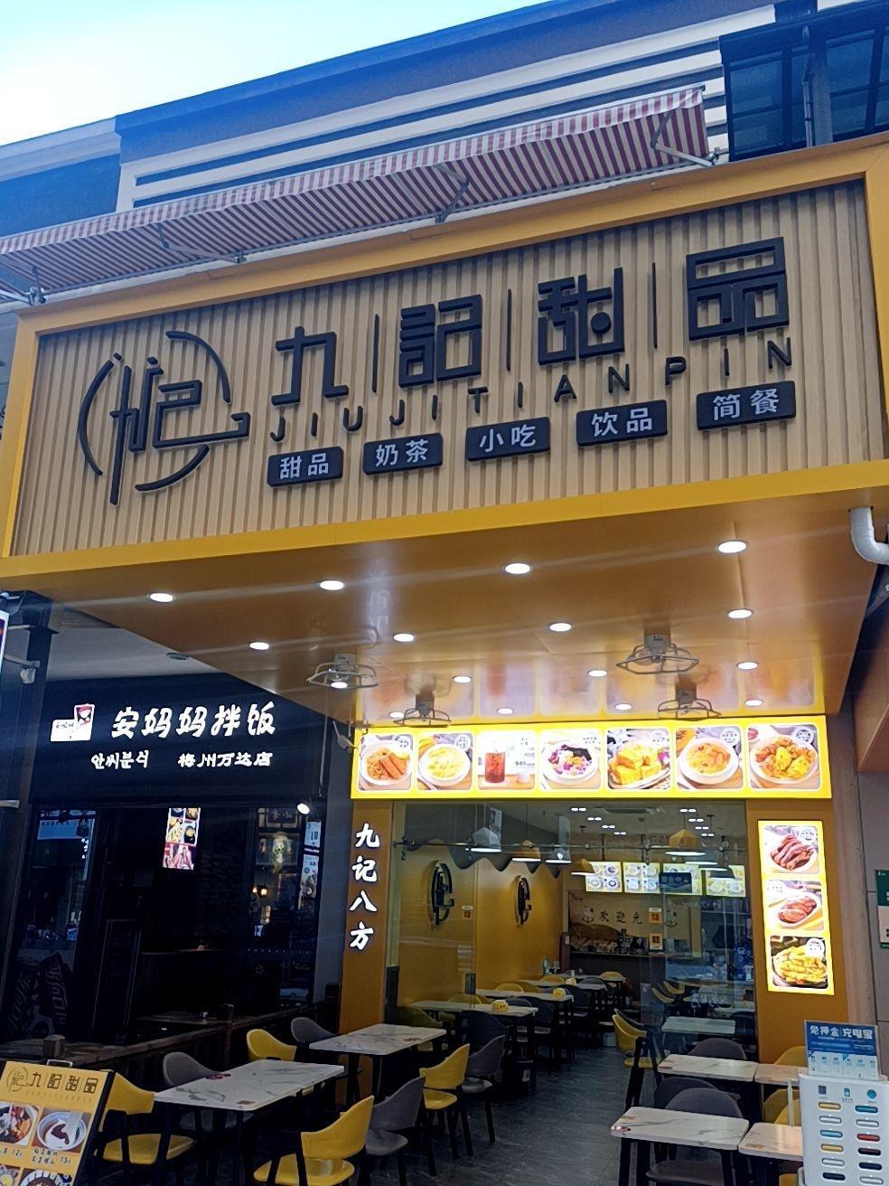 梅州万达广场所有店铺图片