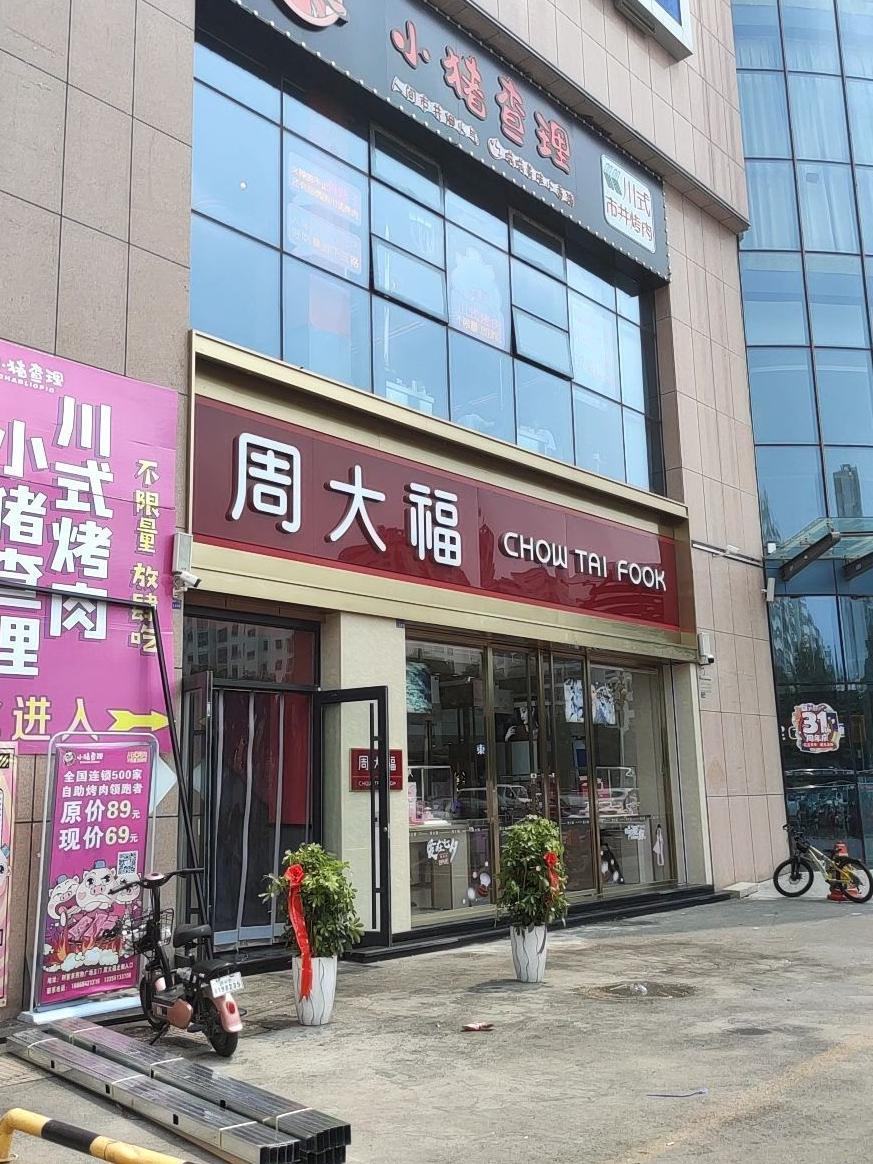 利客购物广场杨柳店图片