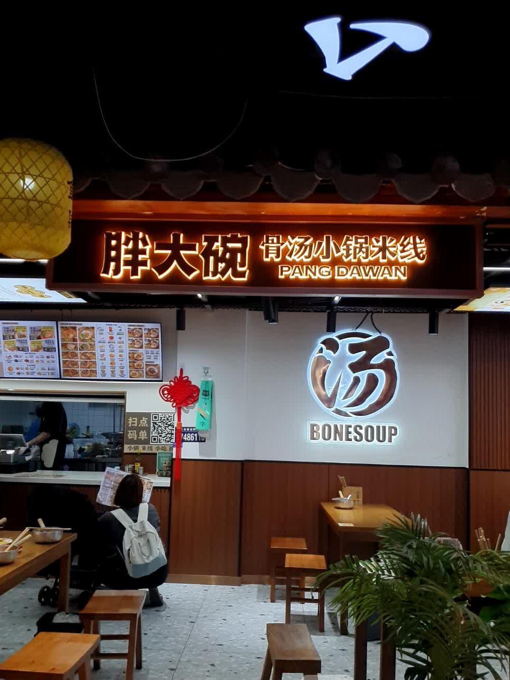 七彩云南全国分店图片