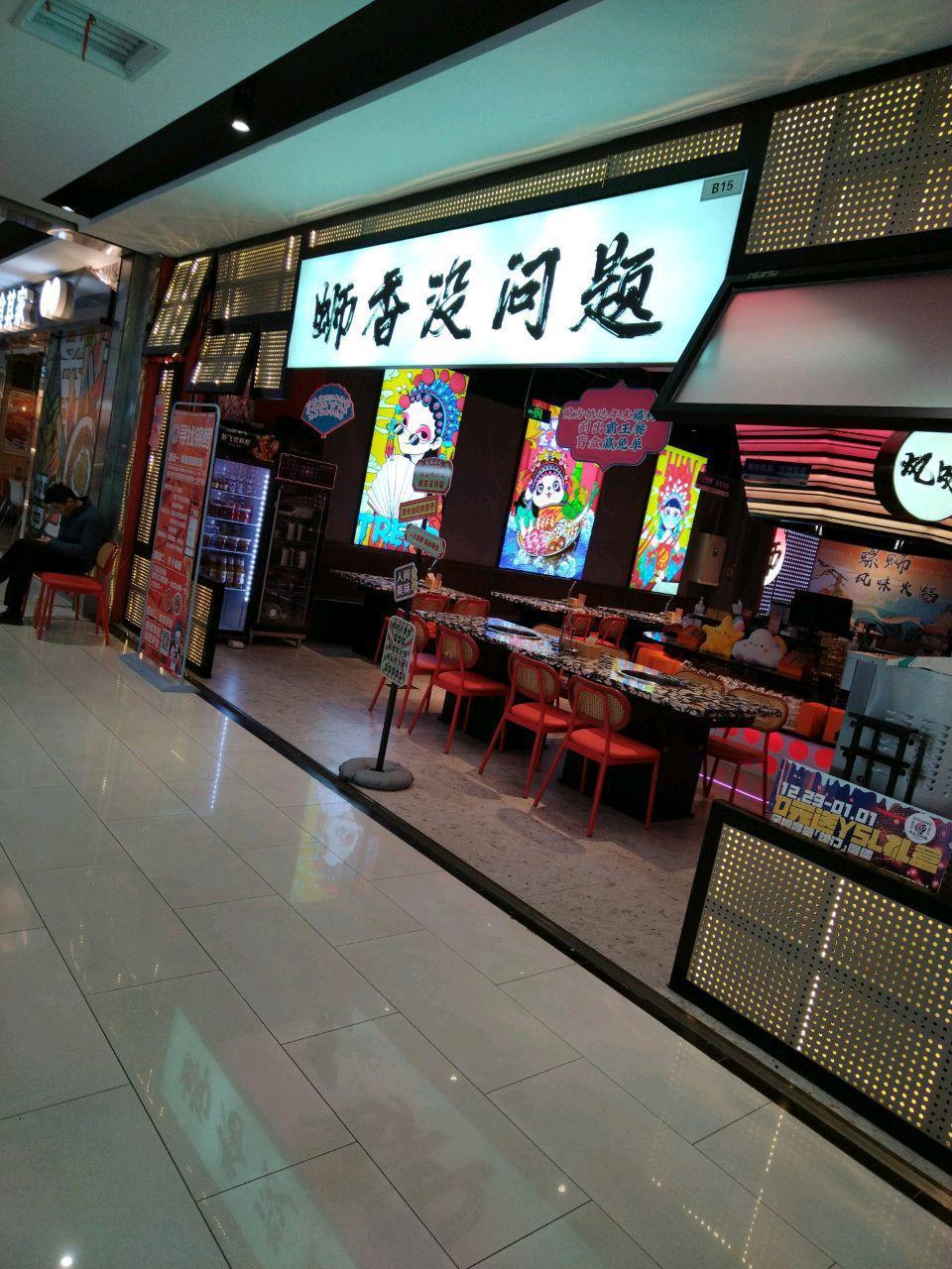 醉唐风全国门店图片