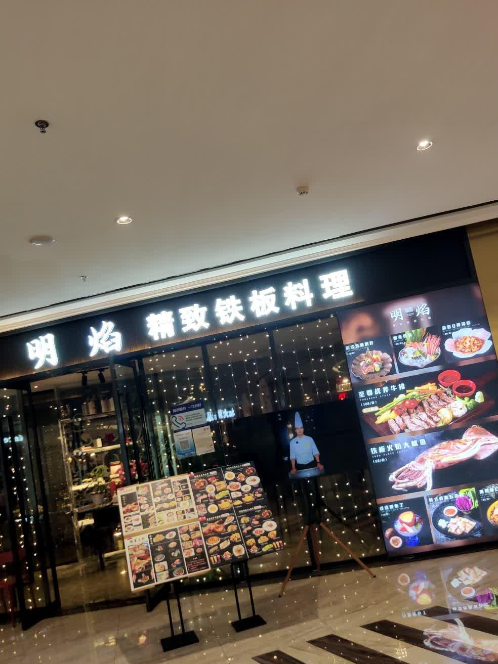 青岛金鼎广场美食图片