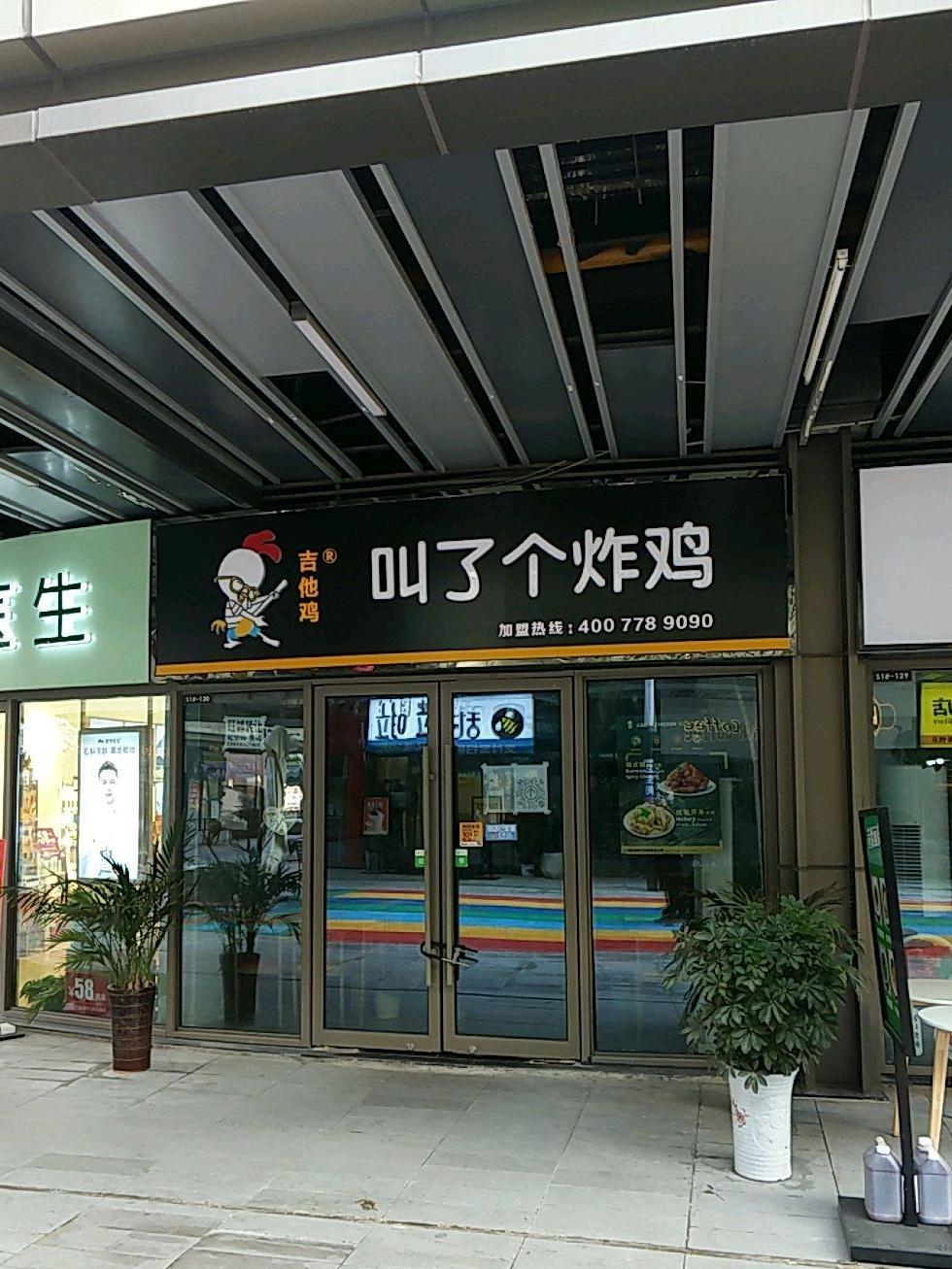 麦德炸鸡总店图片