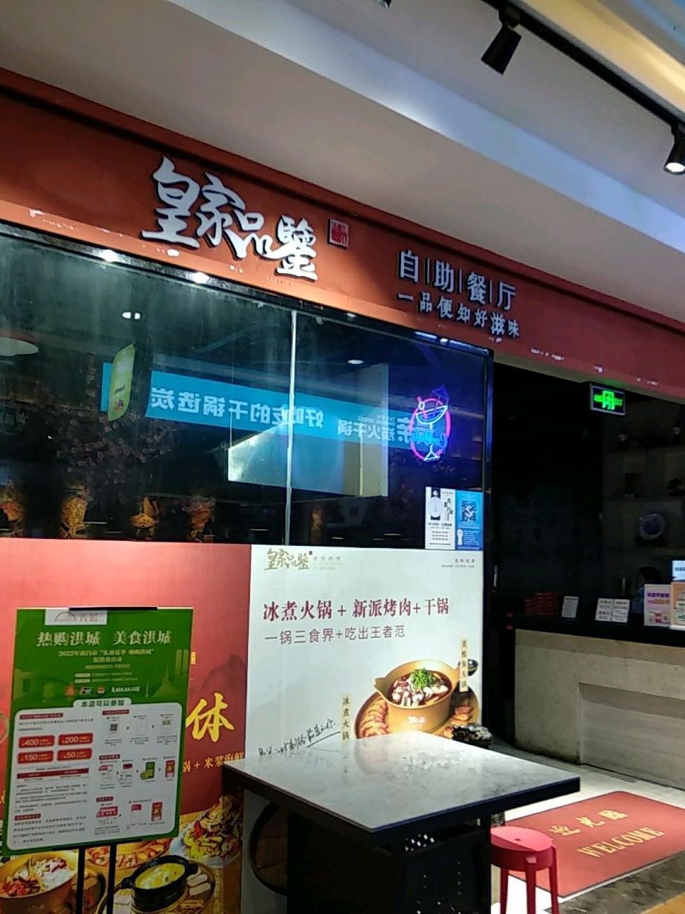 名厨御膳南城店图片